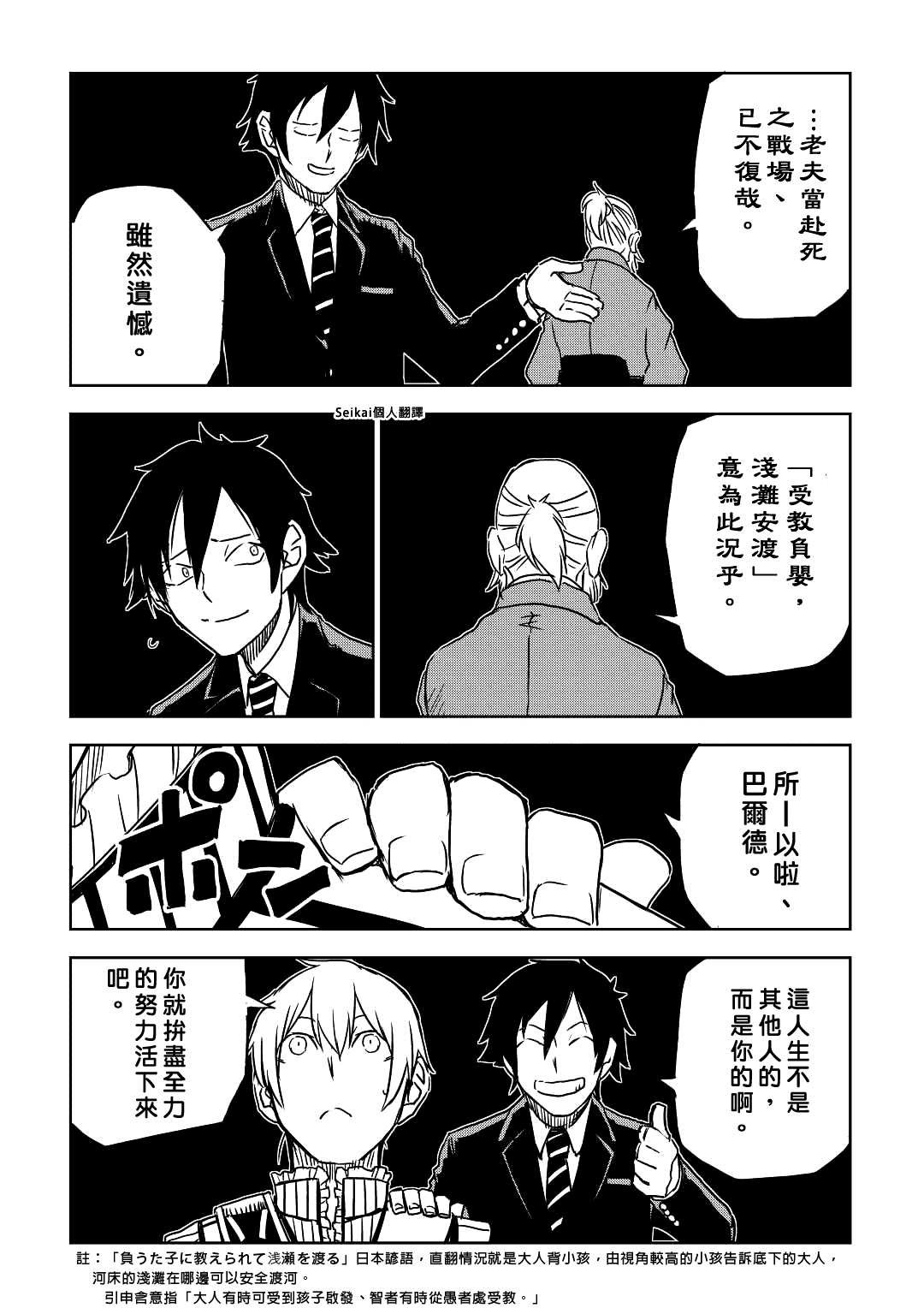 第78话