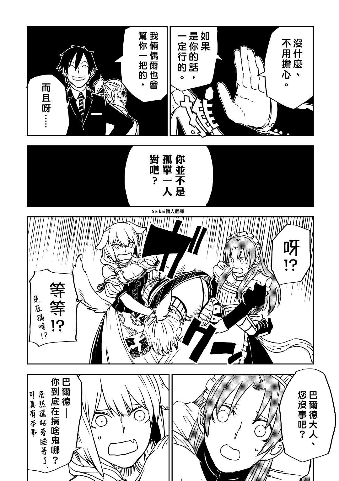 第78话