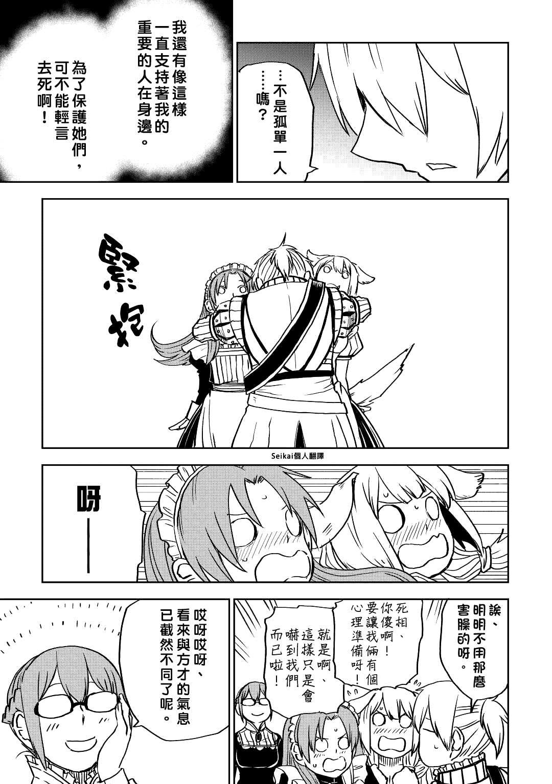 第78话