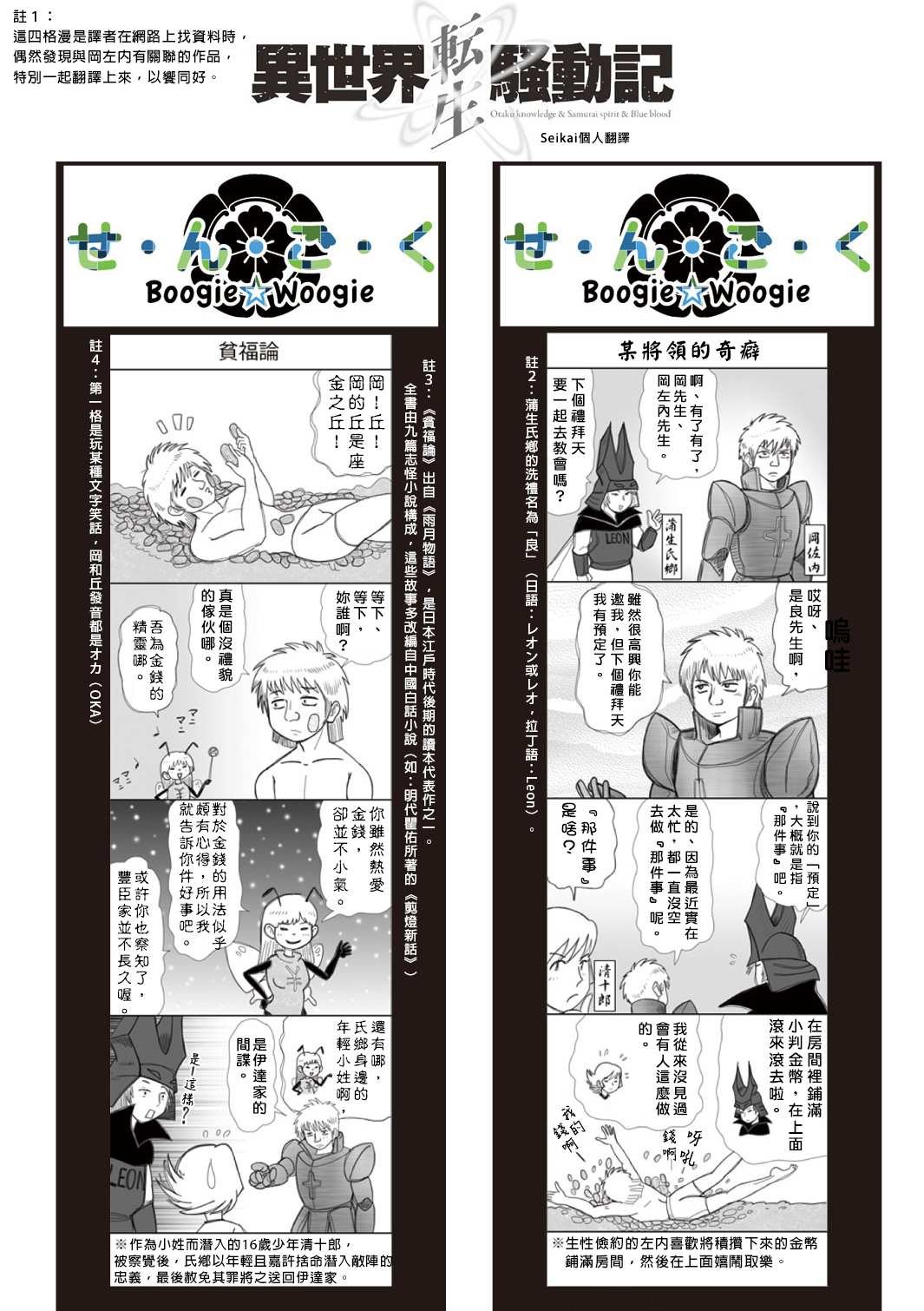 第78话