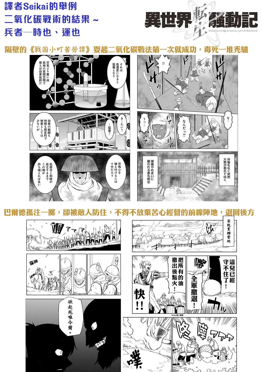 第78话