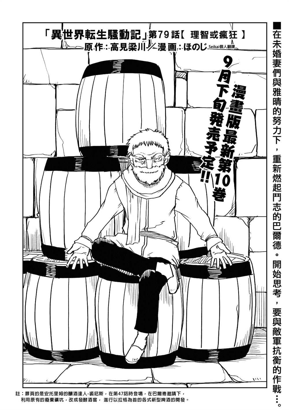 第79话