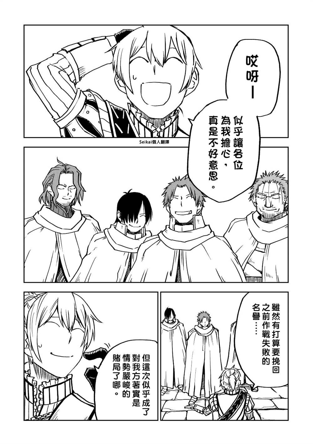 第79话