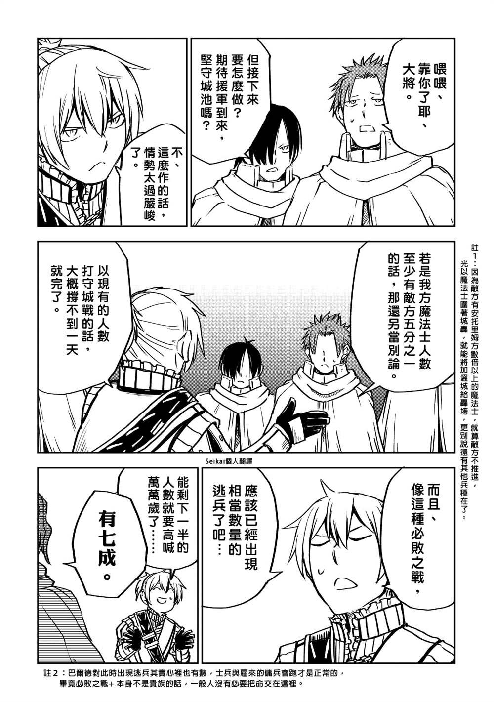 第79话