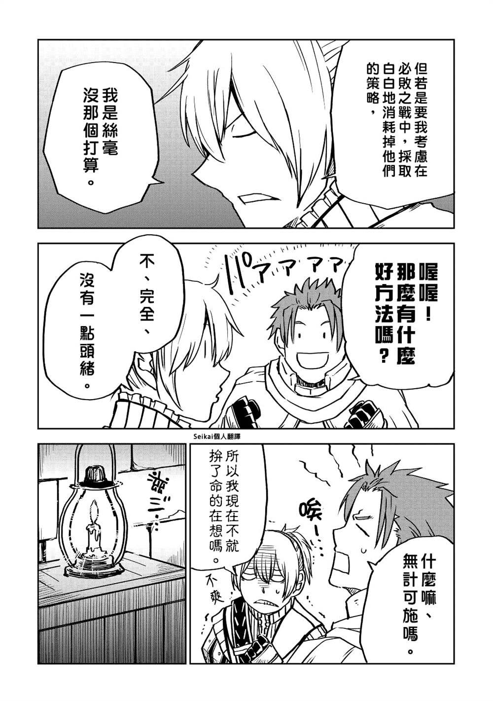 第79话