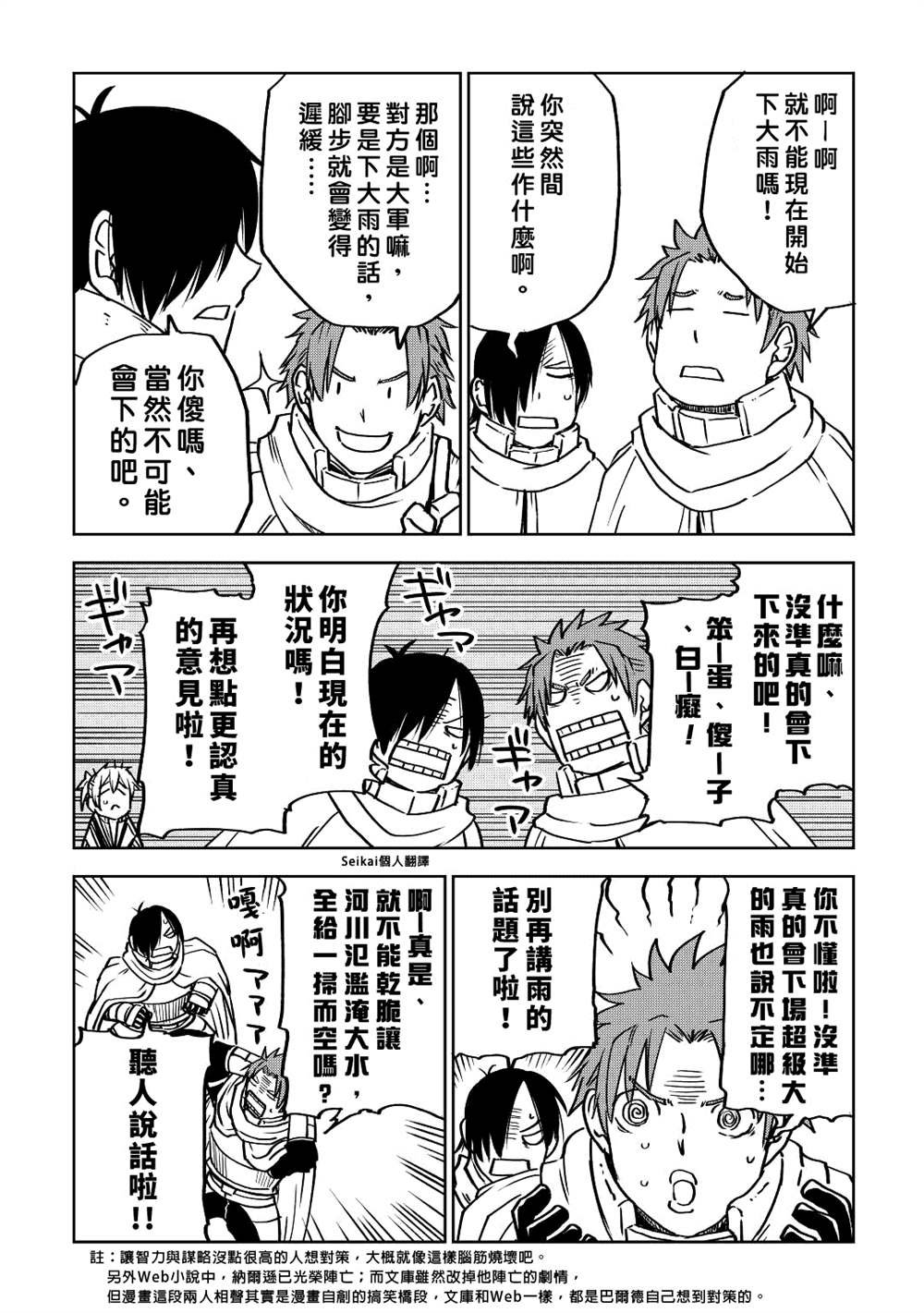 第79话