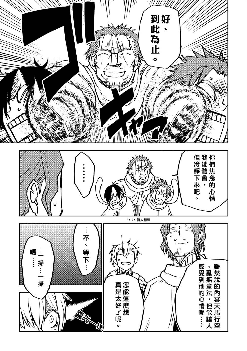 第79话