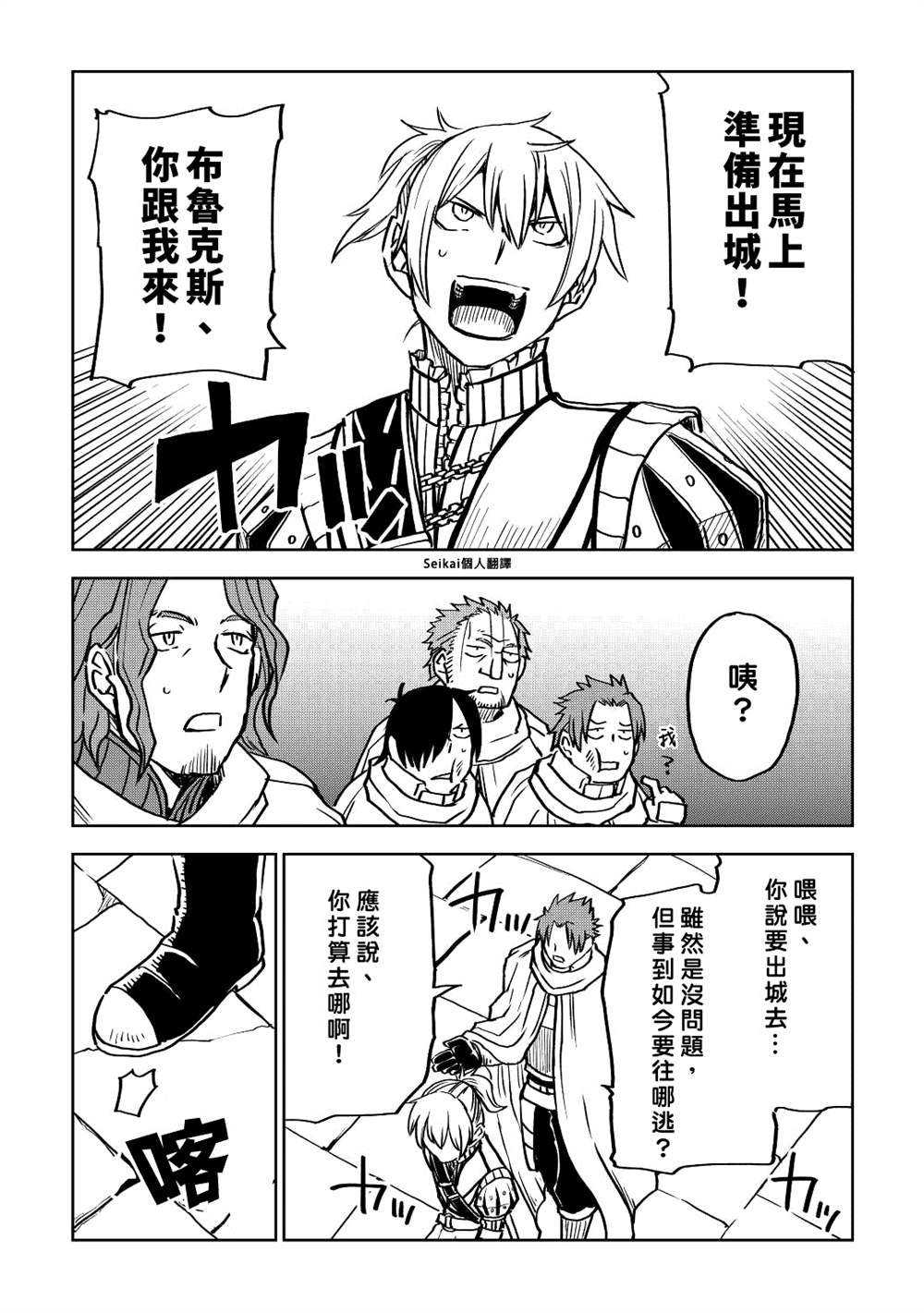 第79话