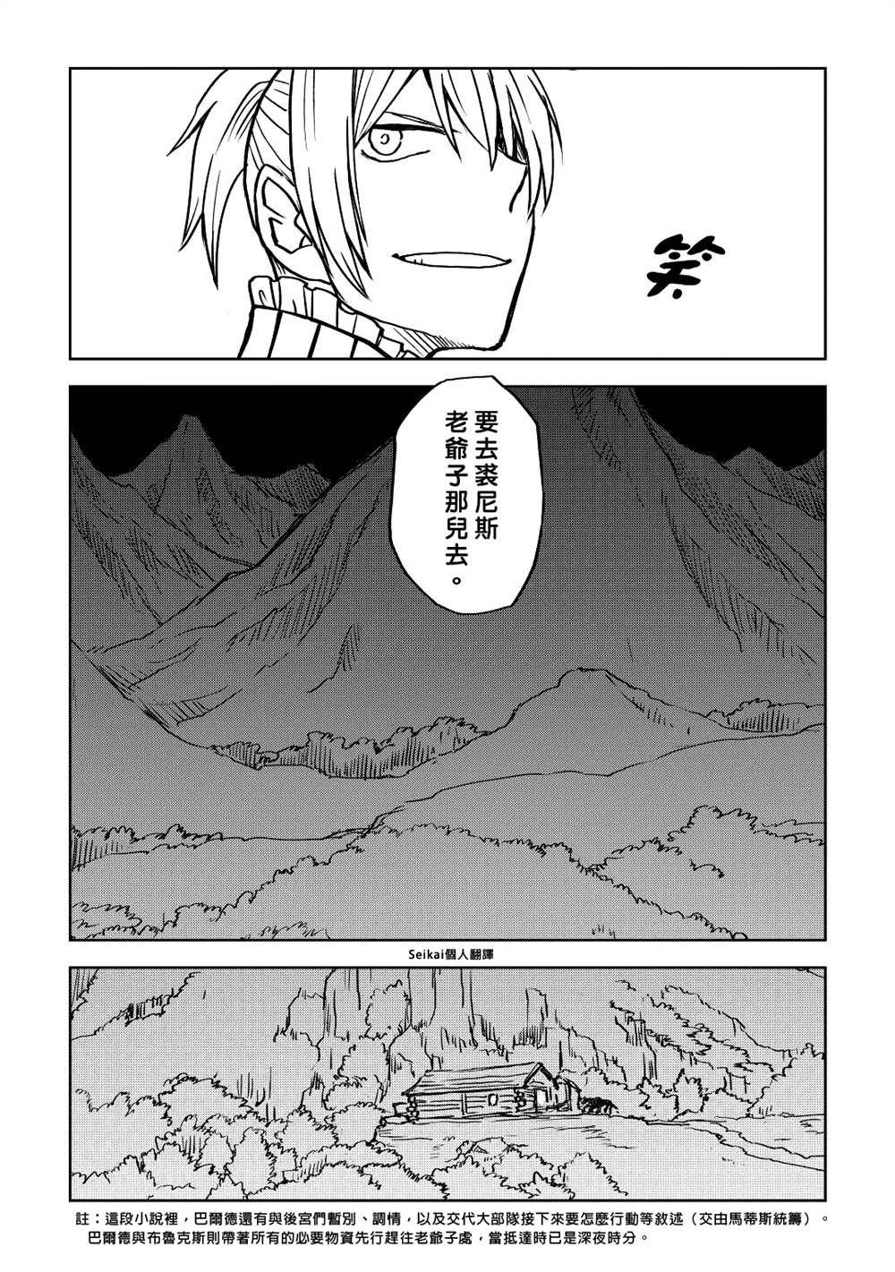 第79话