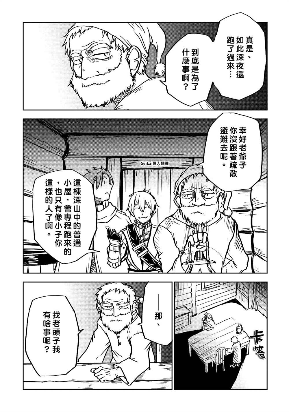 第79话