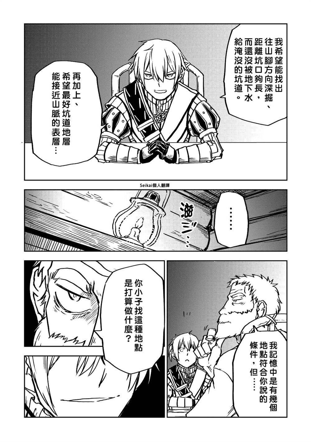 第79话