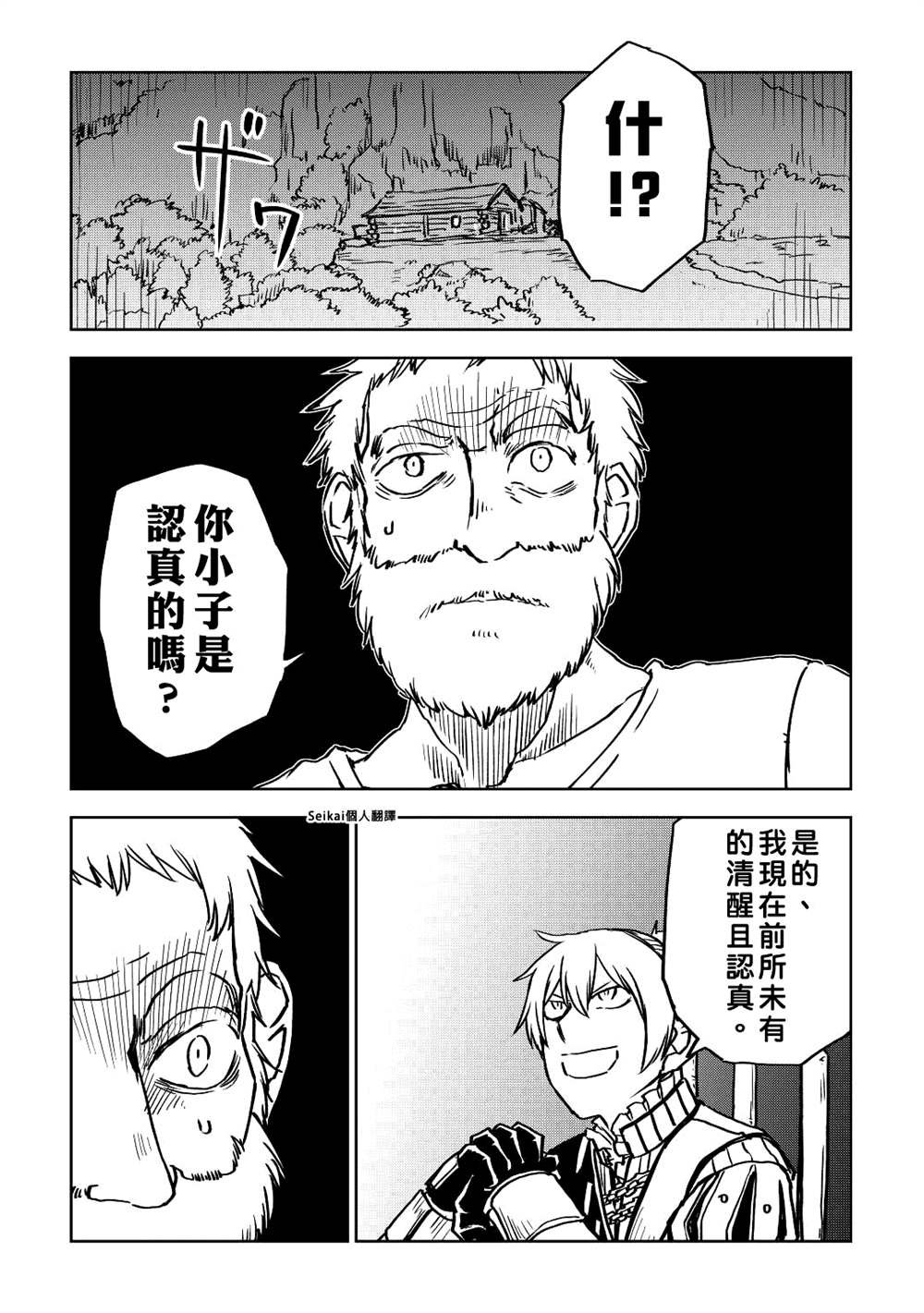第79话