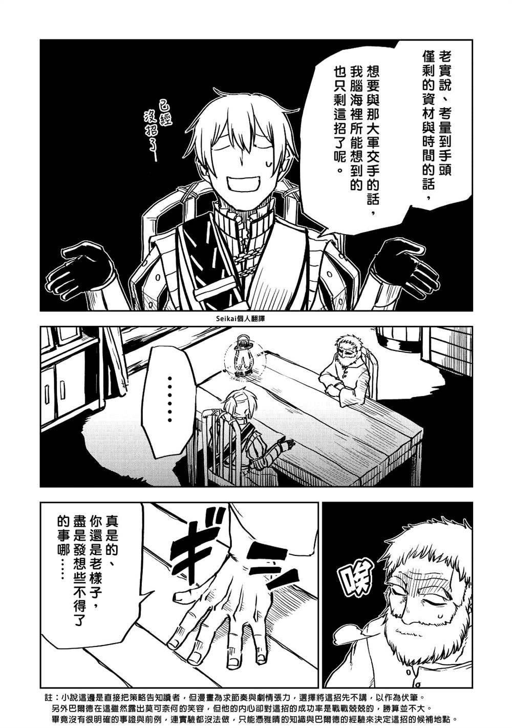 第79话