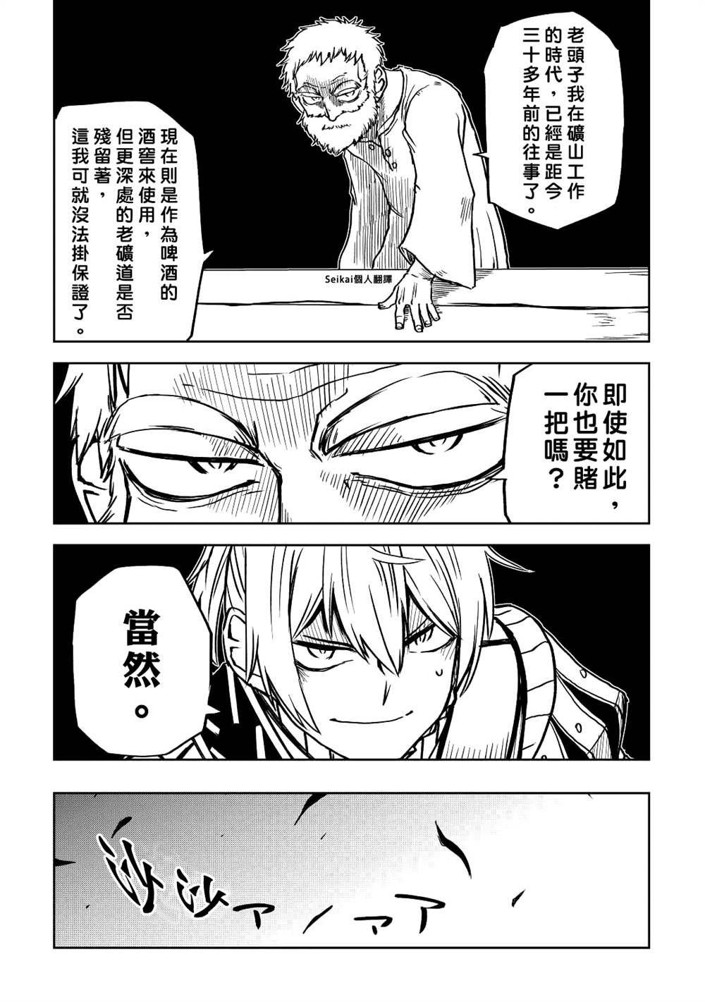 第79话