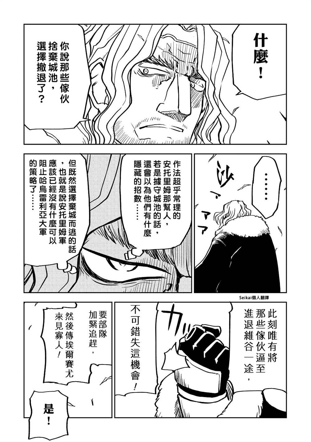 第79话
