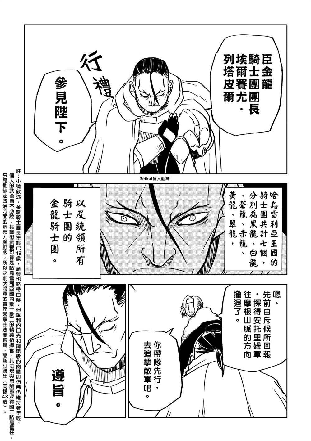 第79话