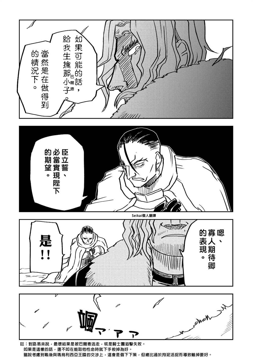 第79话