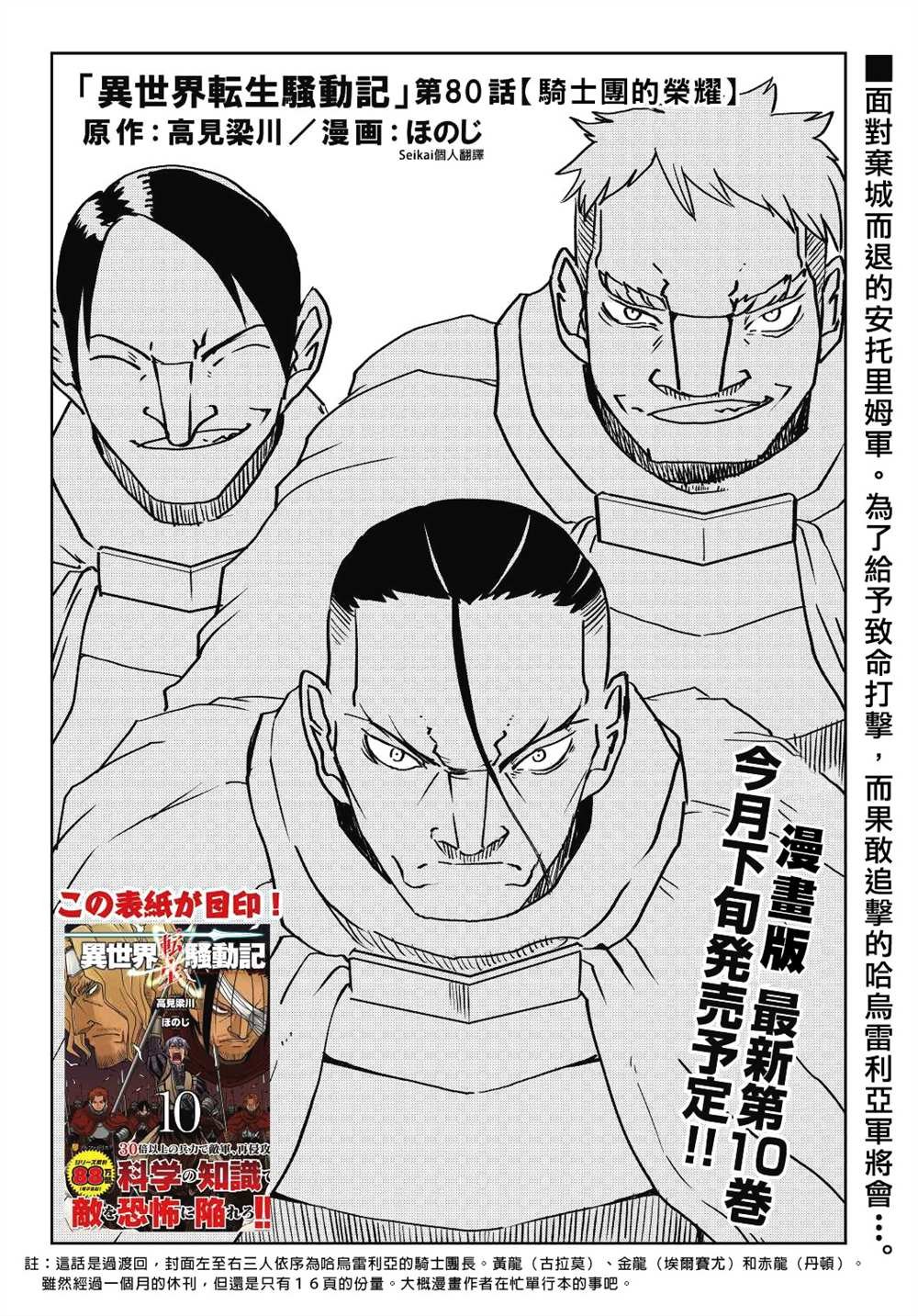 第80话