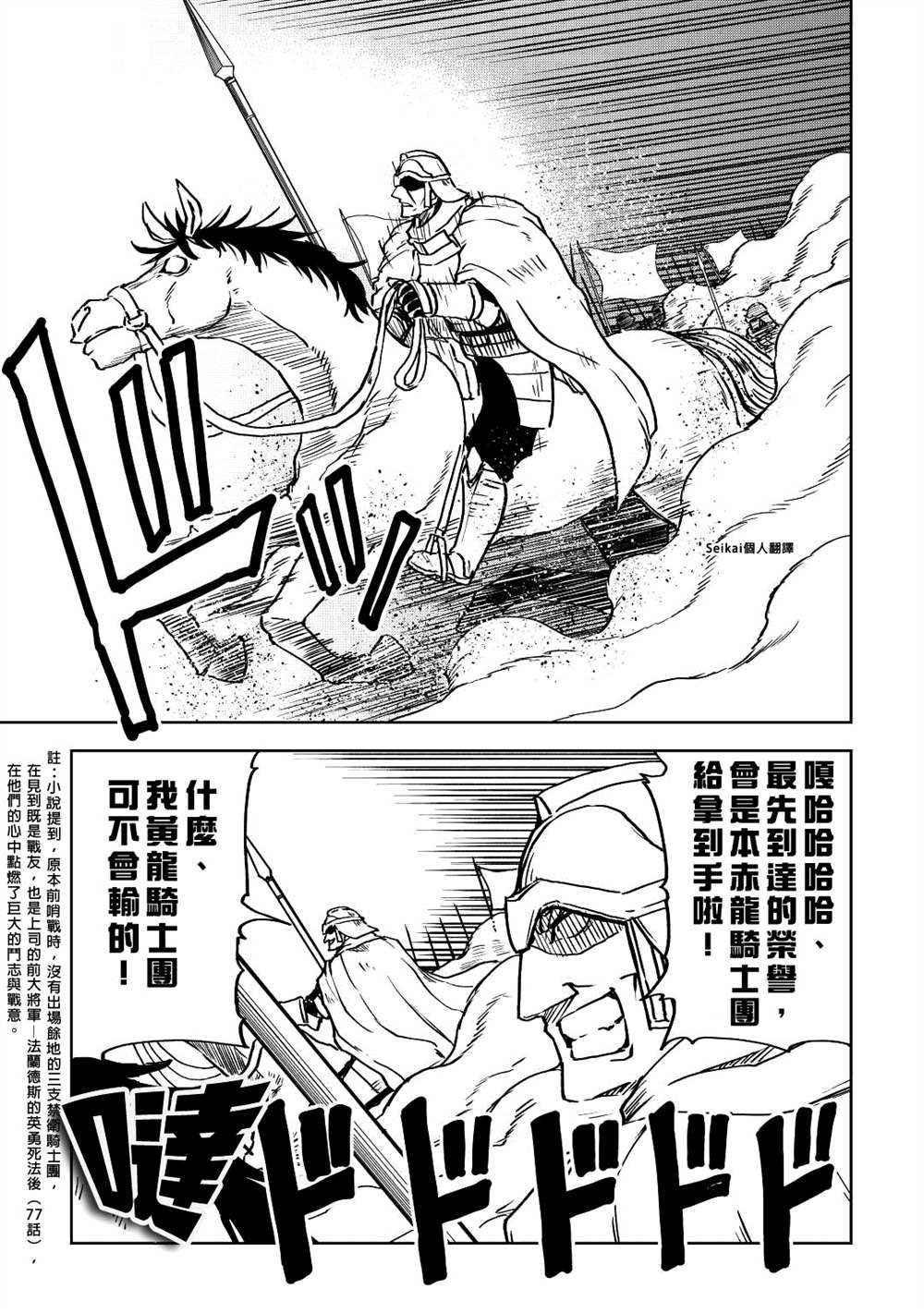 第80话