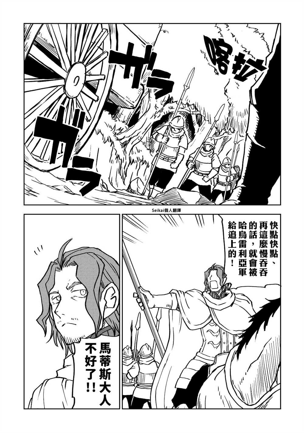 第80话
