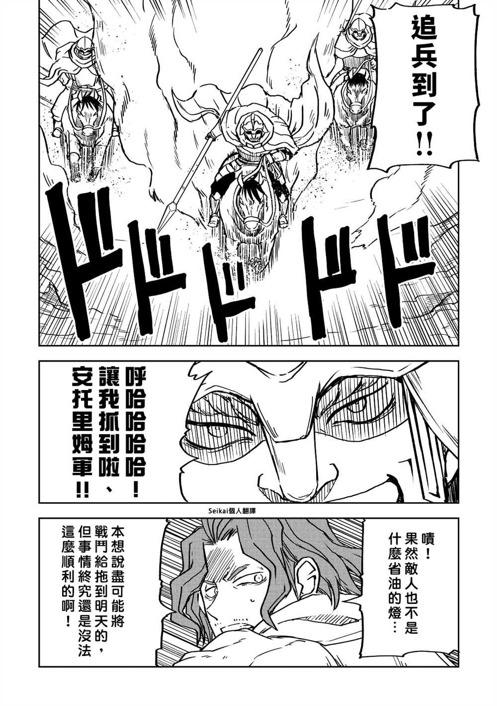 第80话