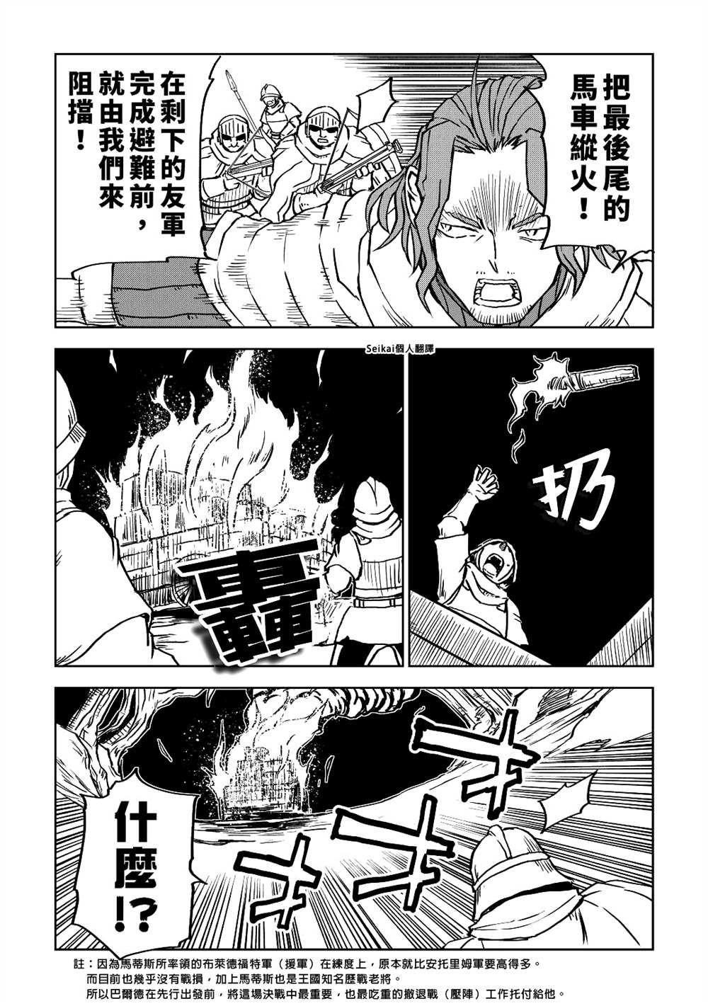 第80话