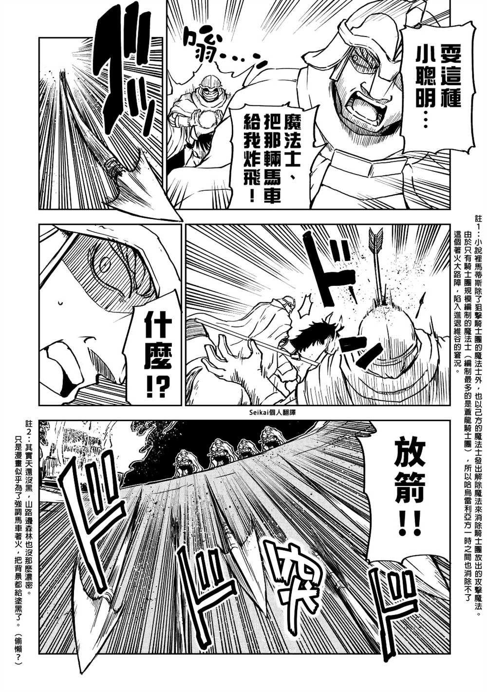 第80话