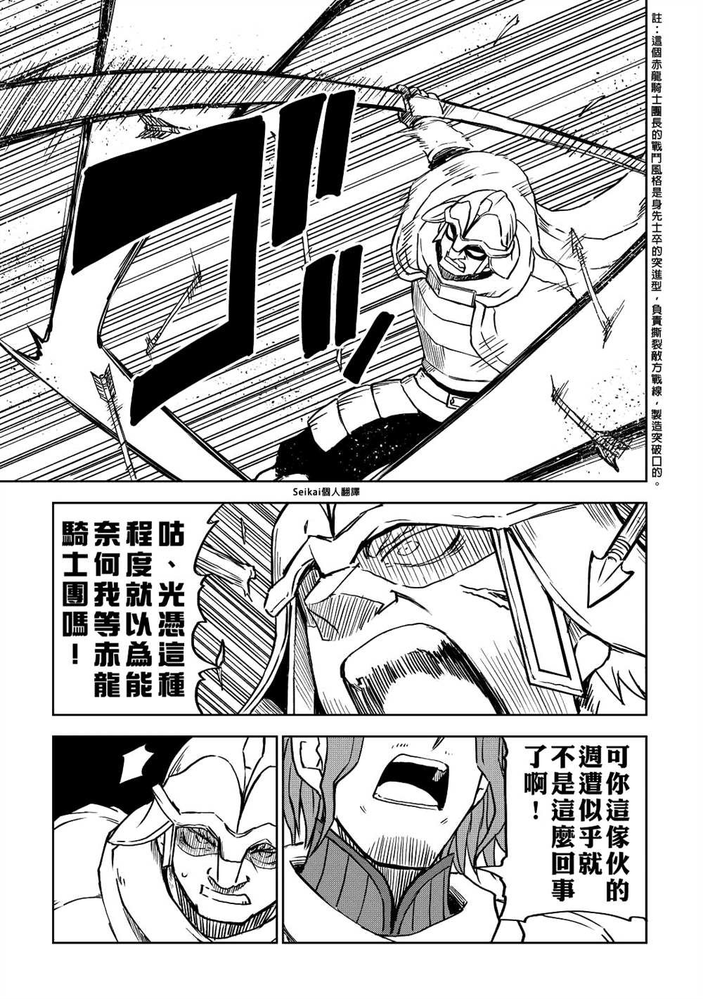 第80话
