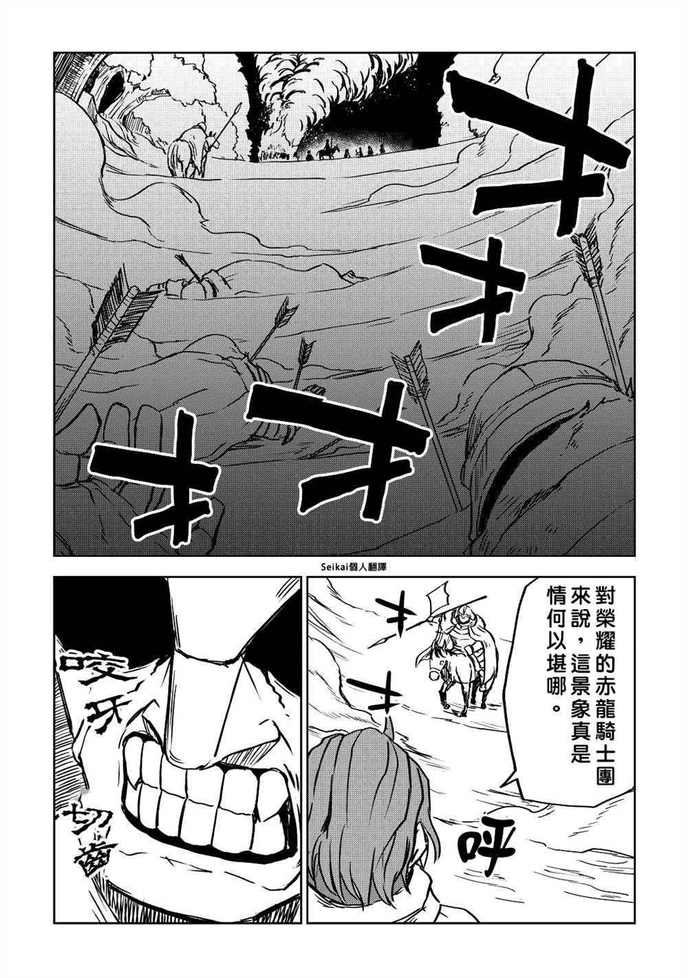 第80话