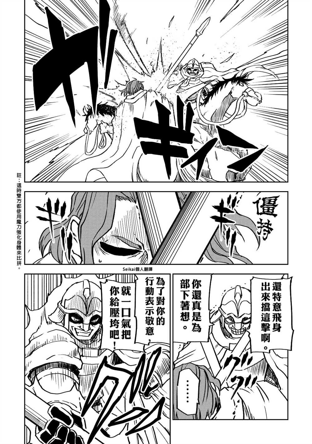 第80话