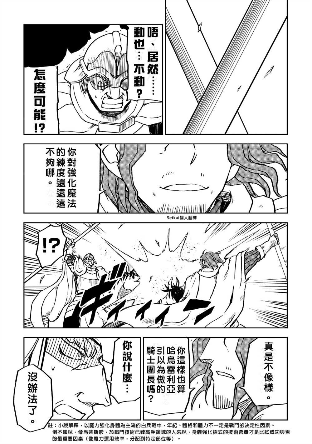 第80话