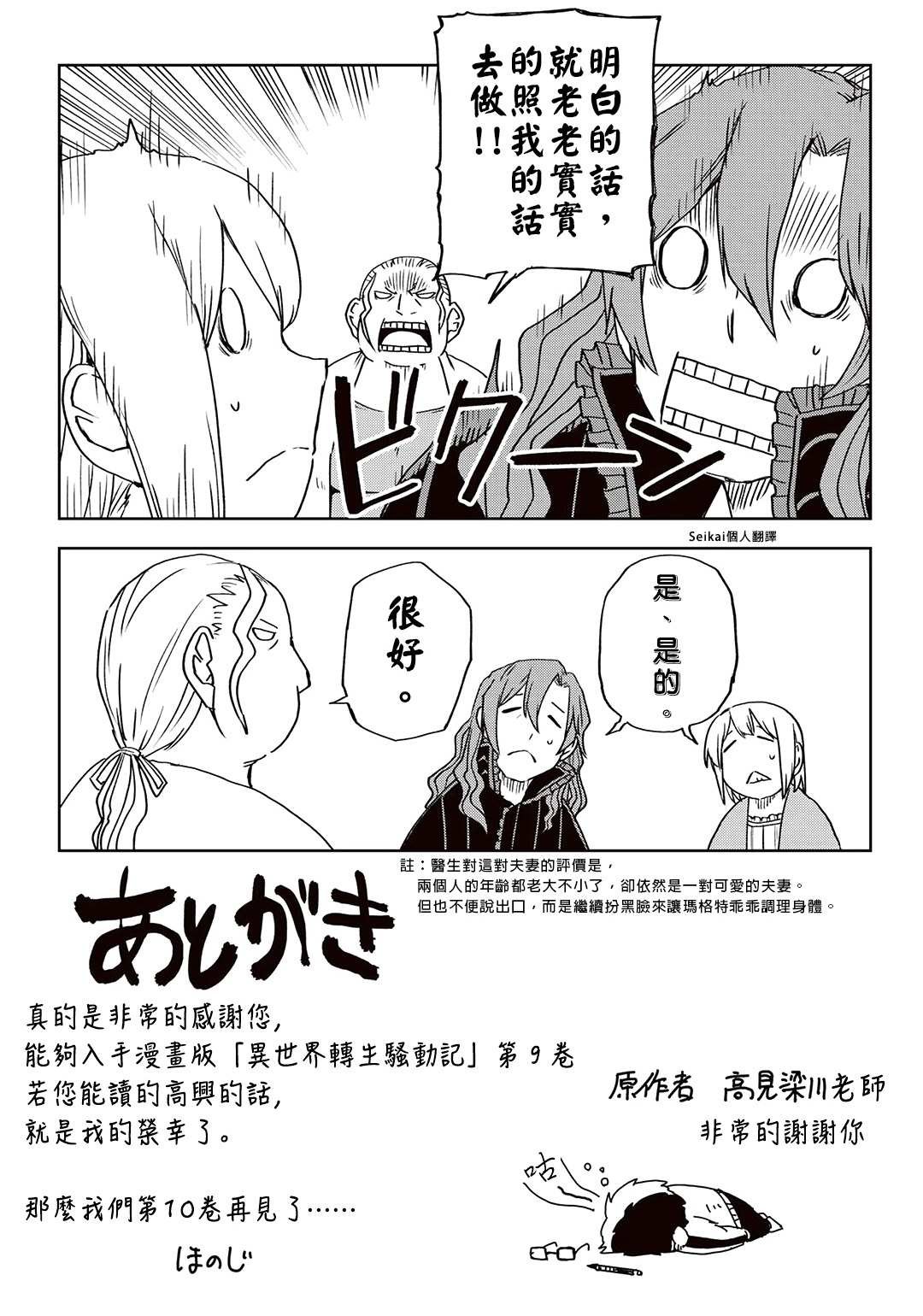 第09卷附录