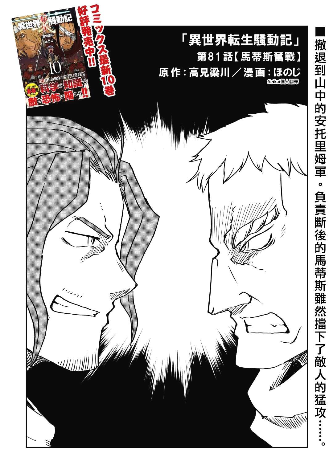 第81话