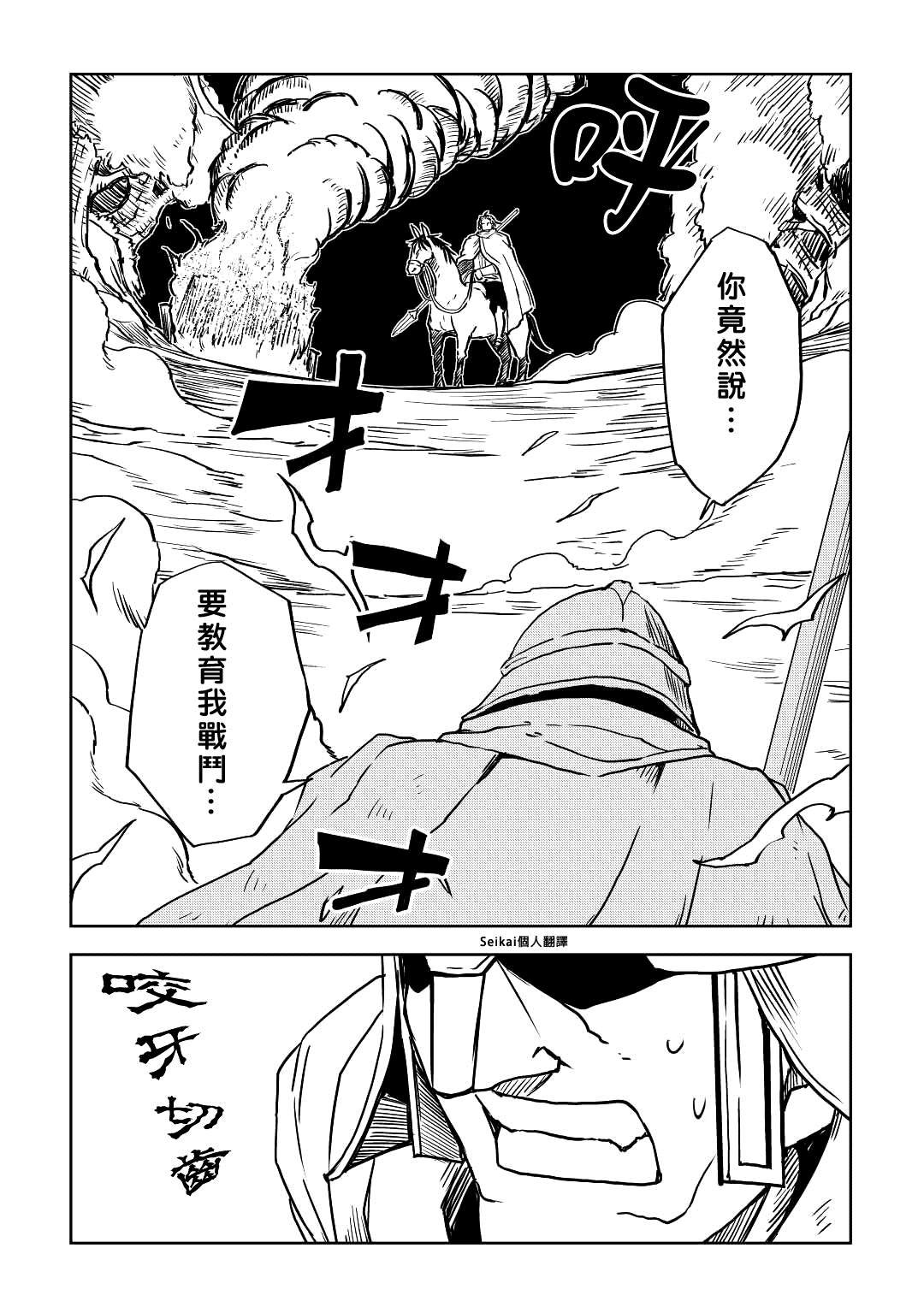 第81话