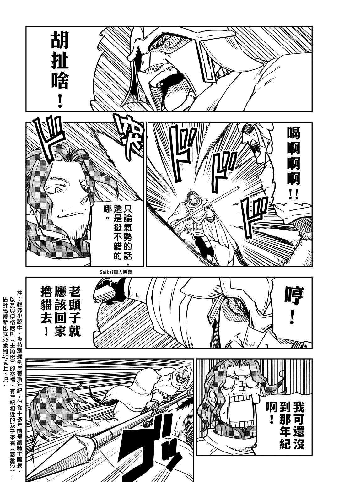 第81话