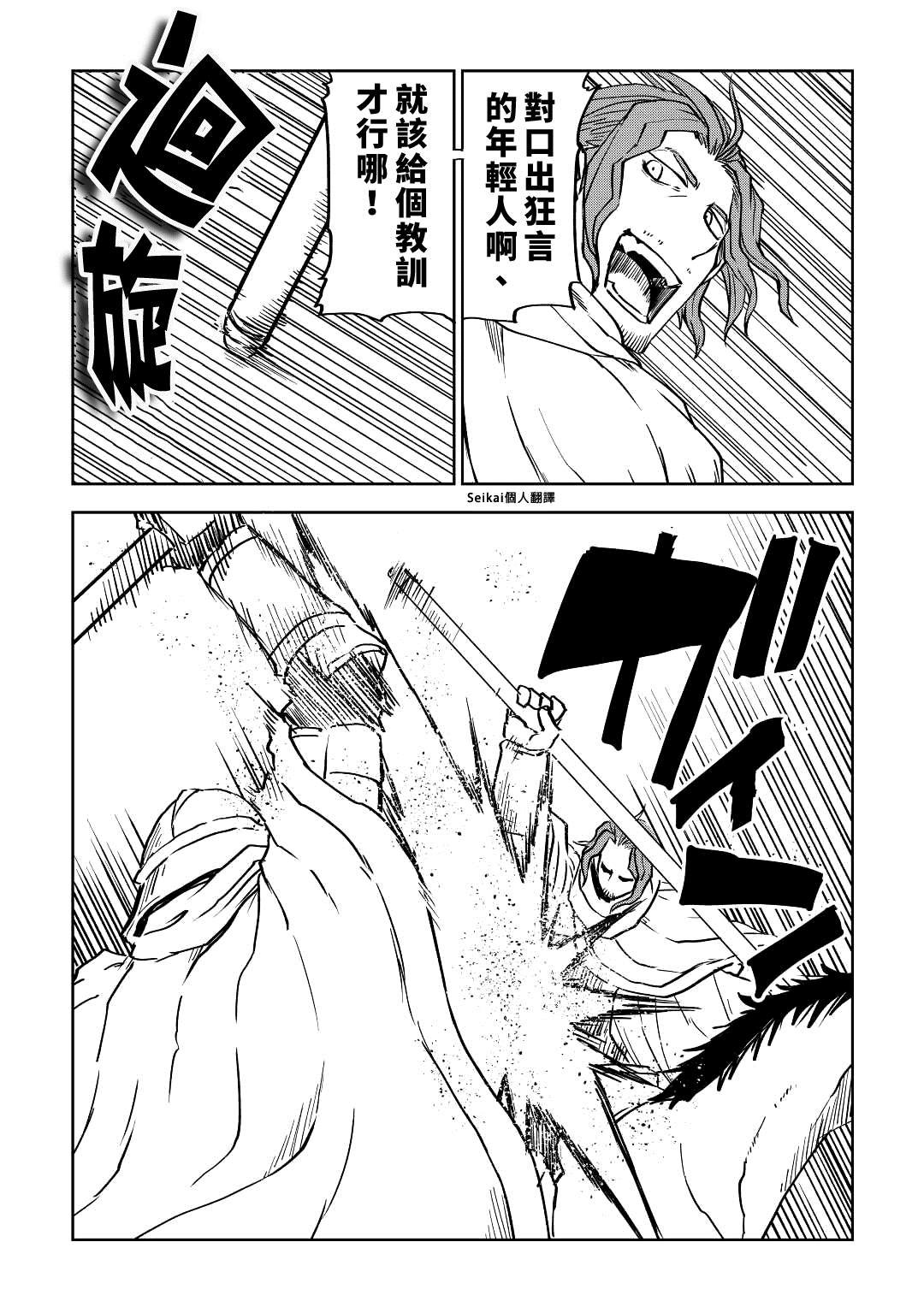 第81话