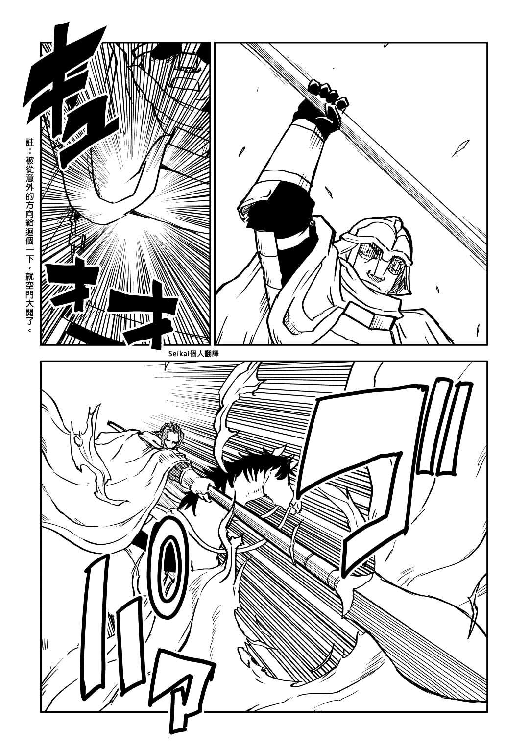 第81话