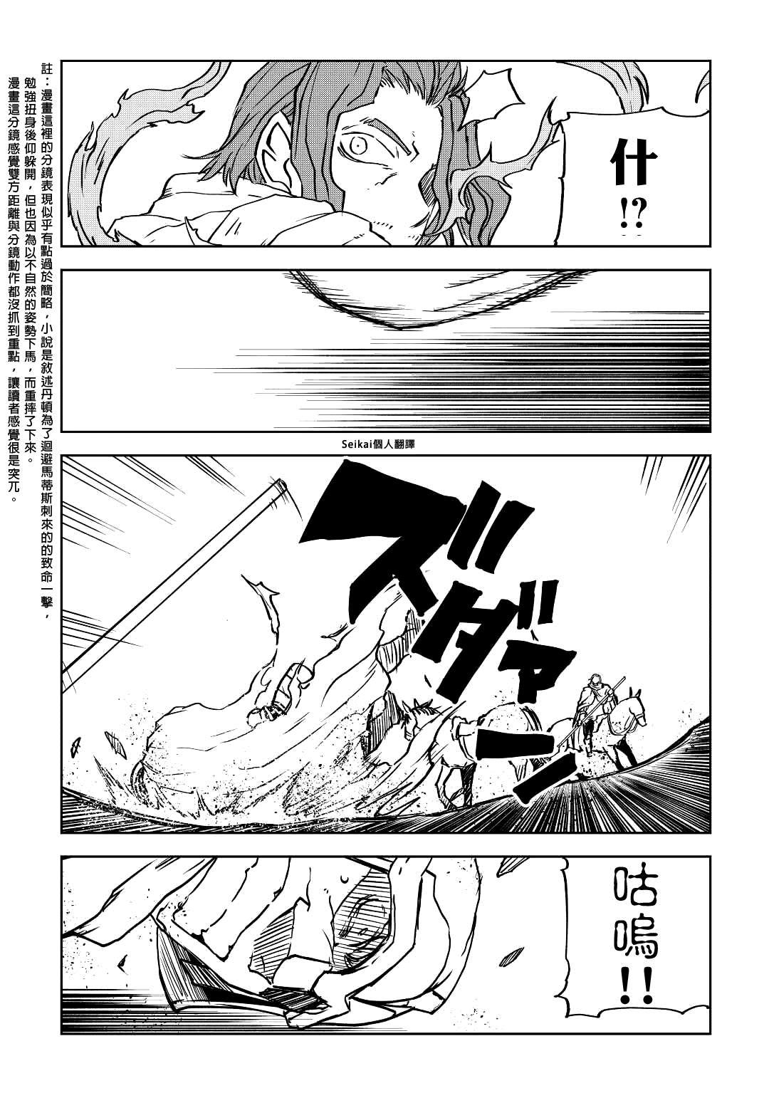第81话