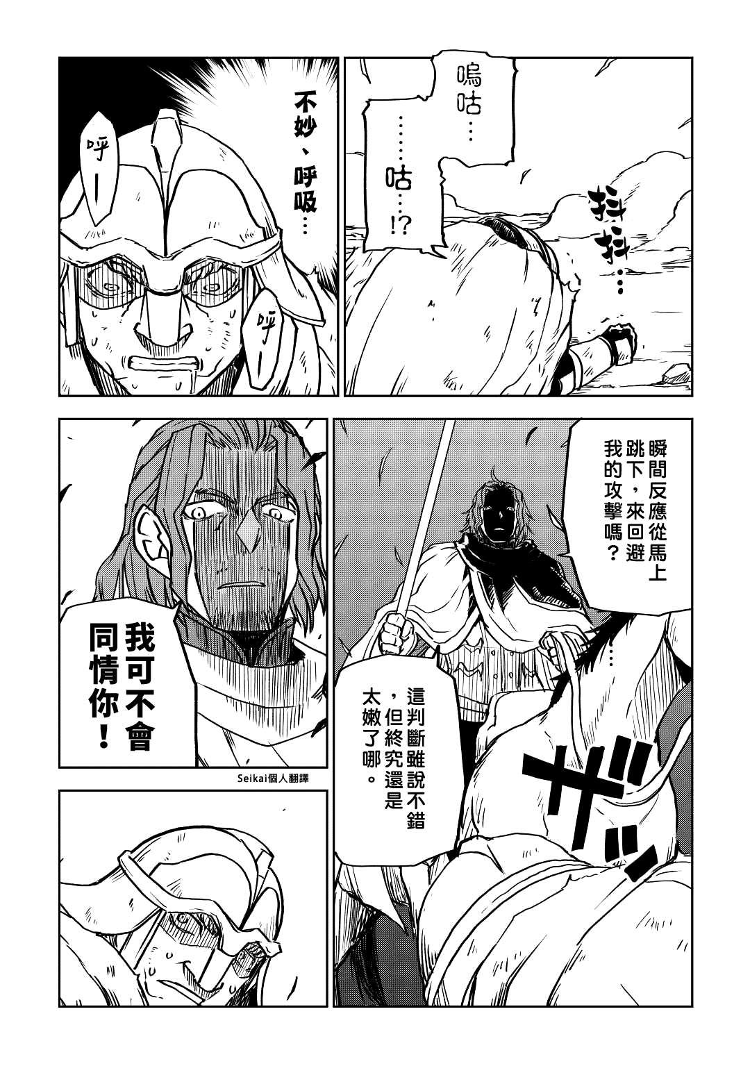 第81话