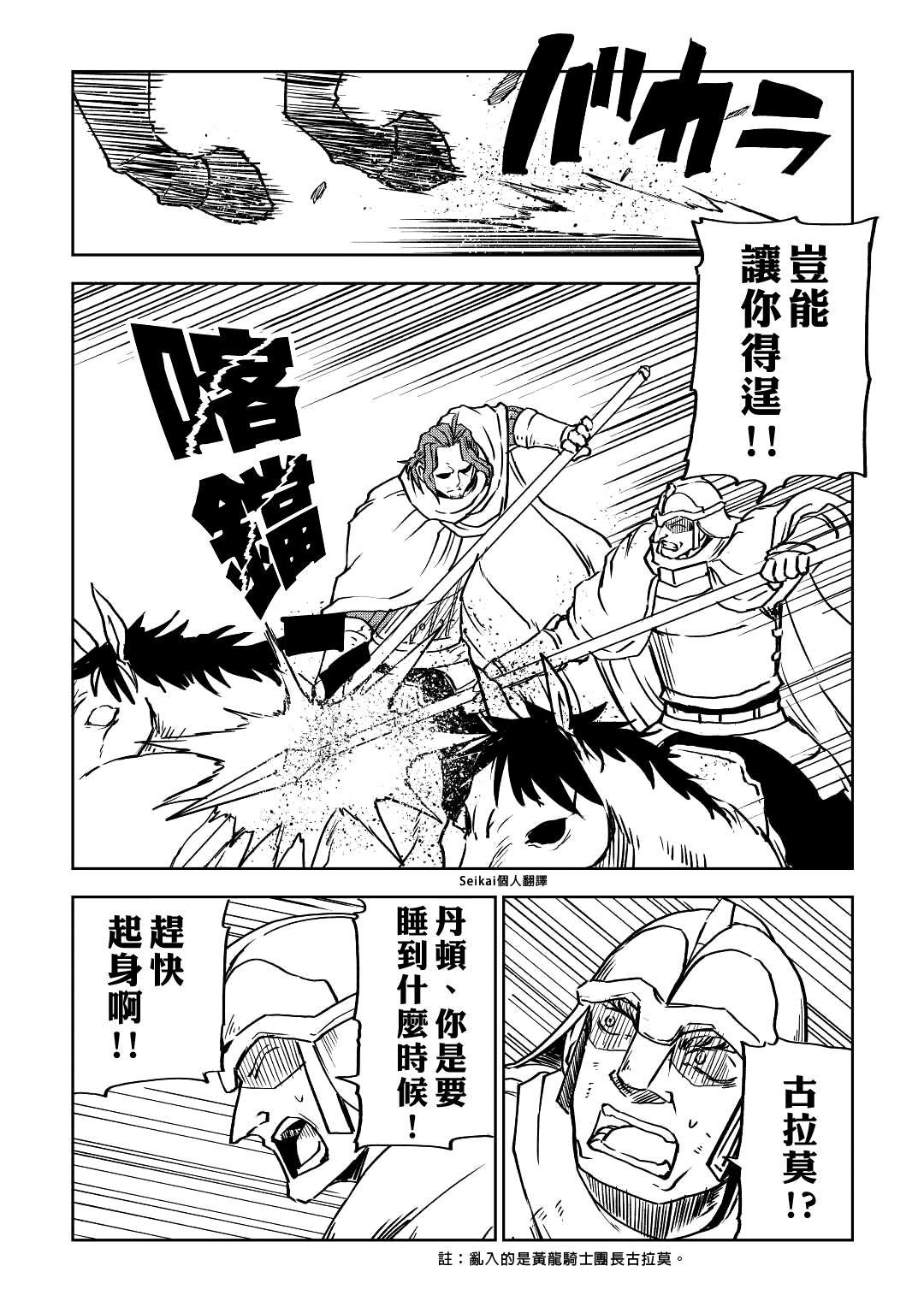 第81话