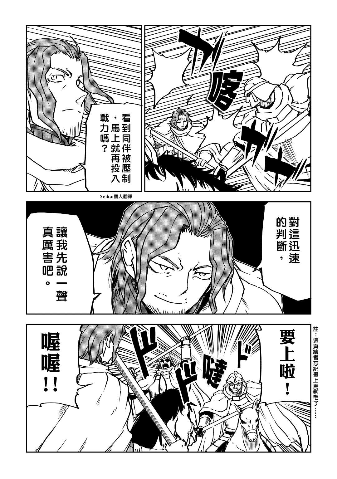 第81话