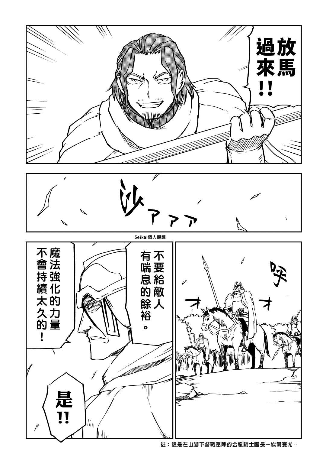 第81话