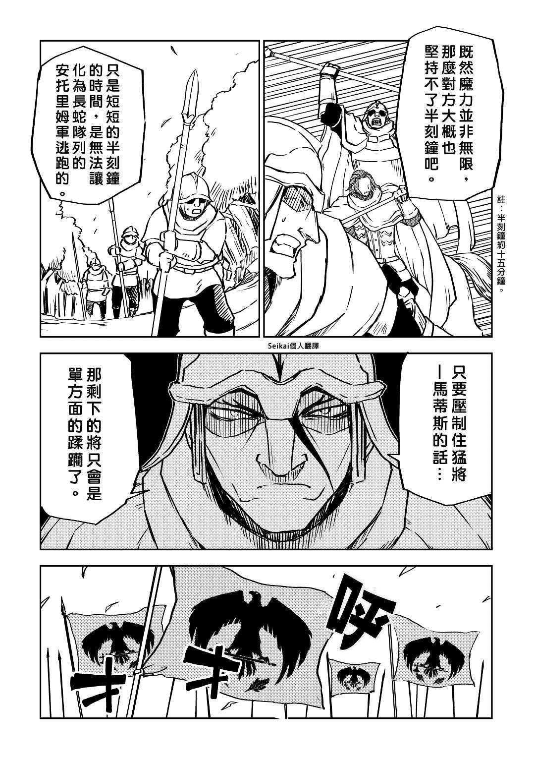 第81话
