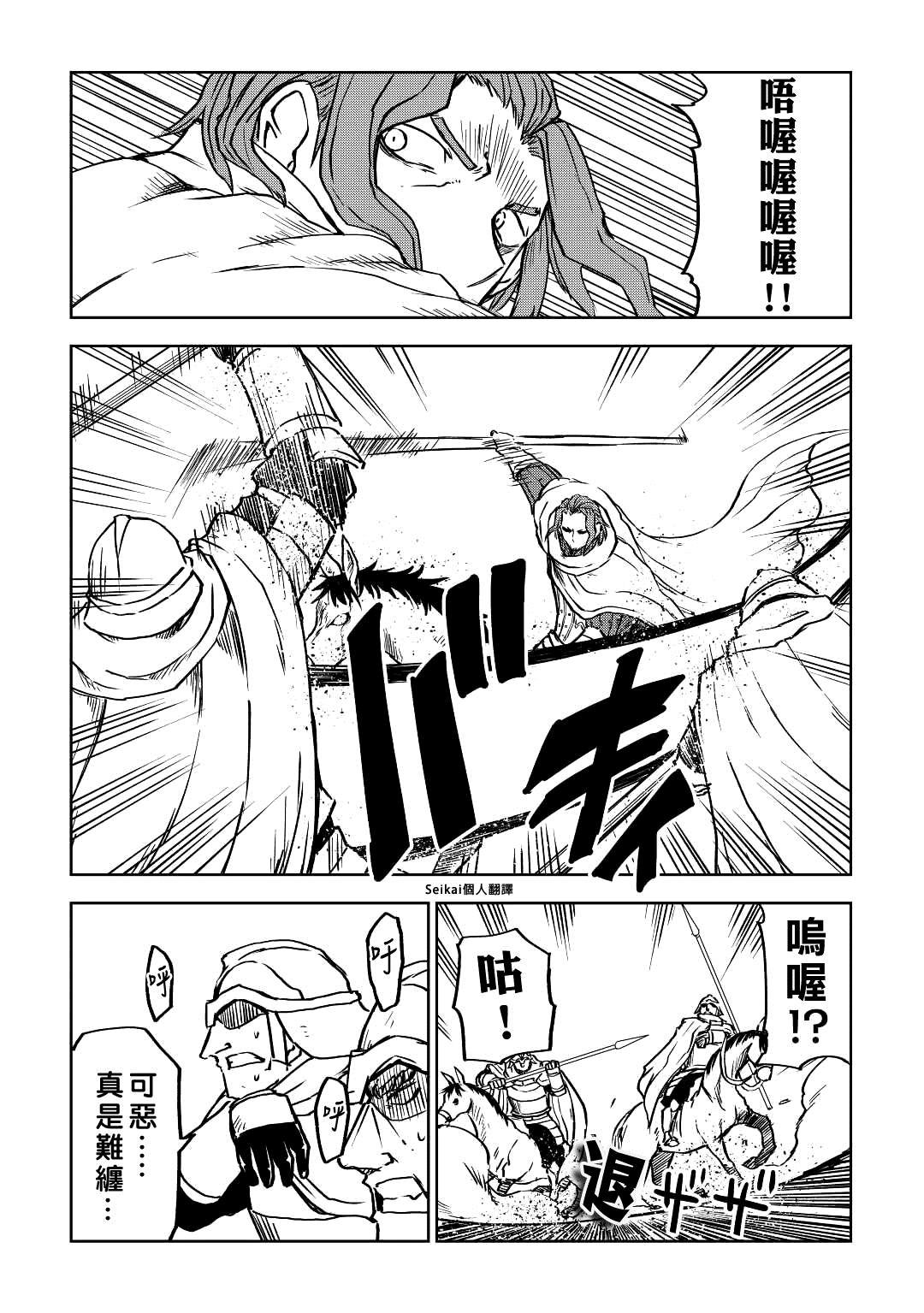 第81话