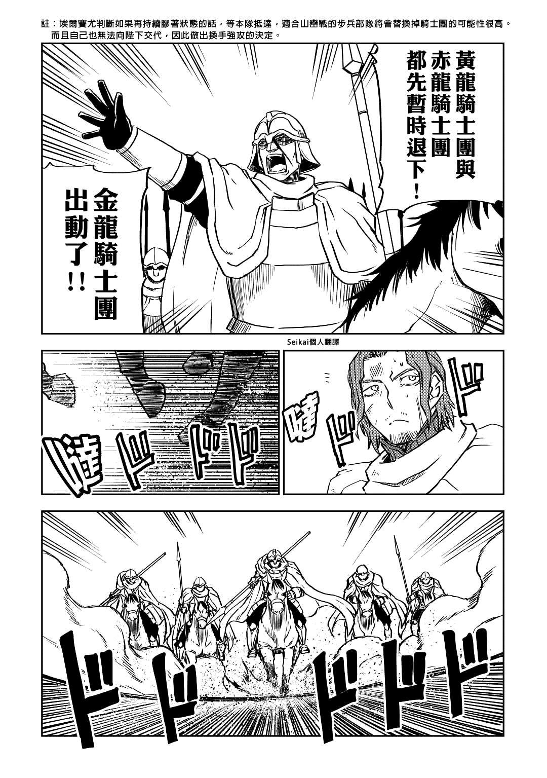 第81话