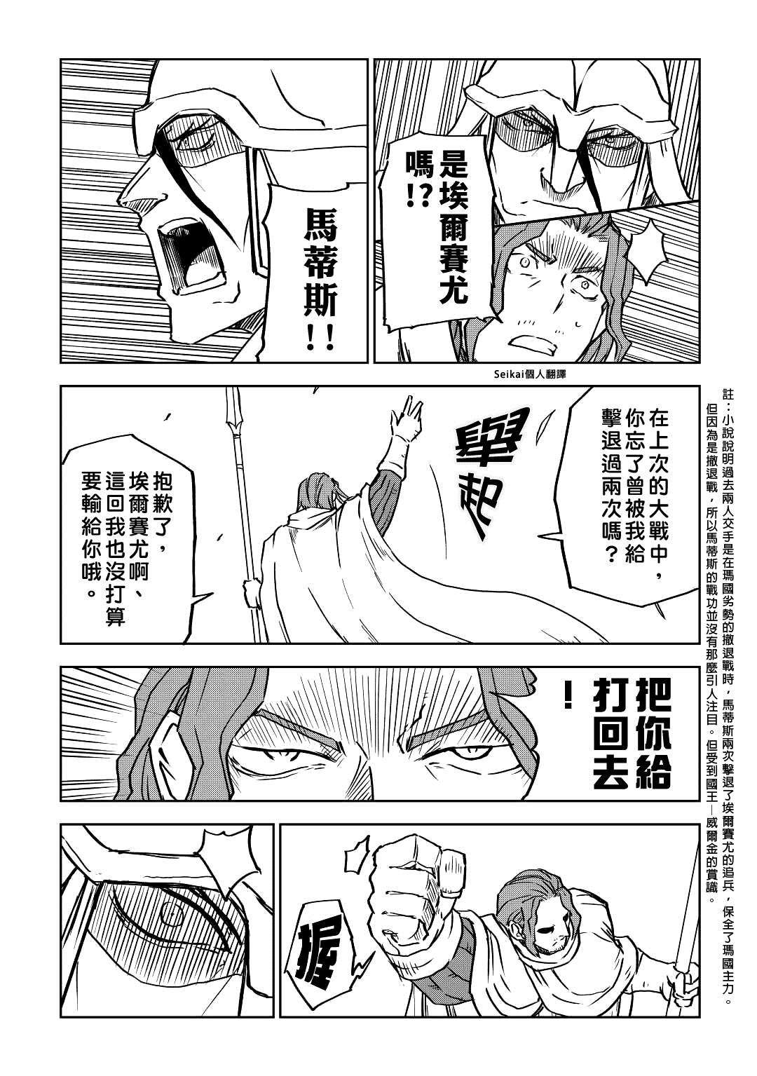 第81话