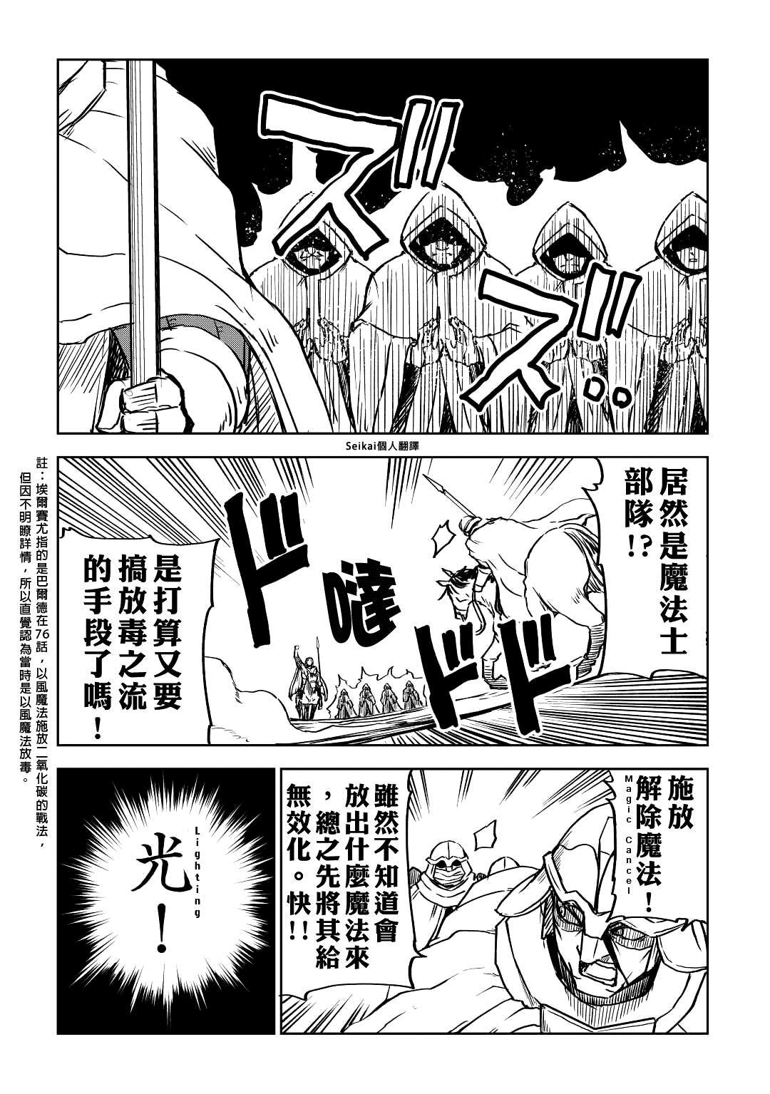 第81话