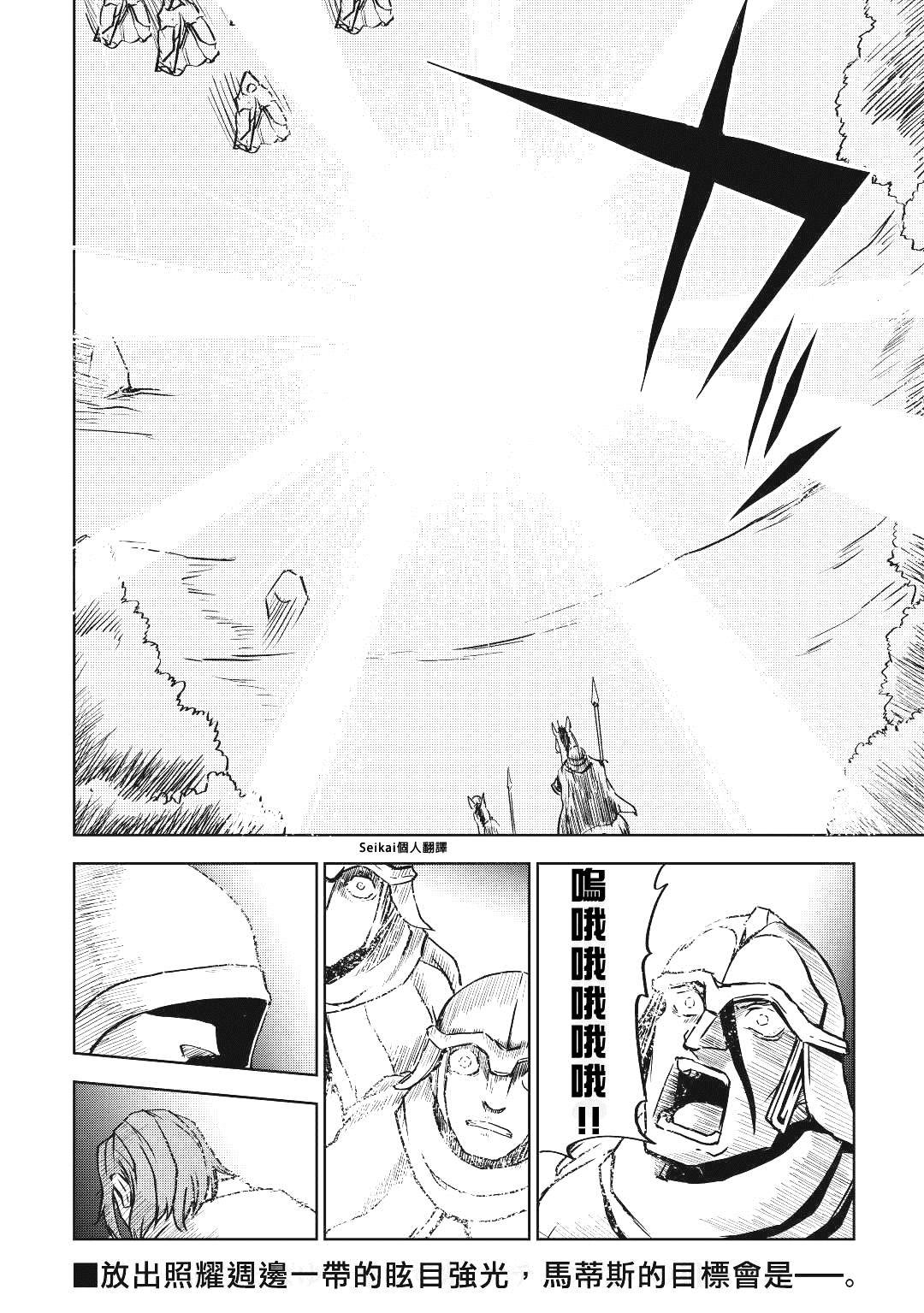 第81话