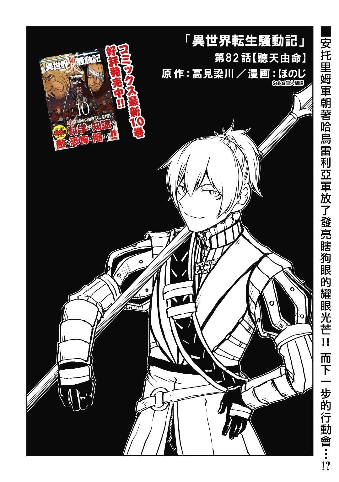 第82话