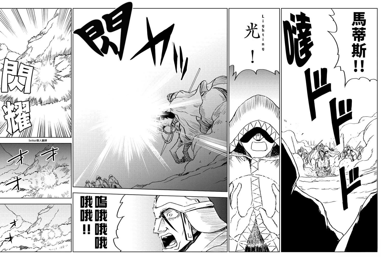 第82话
